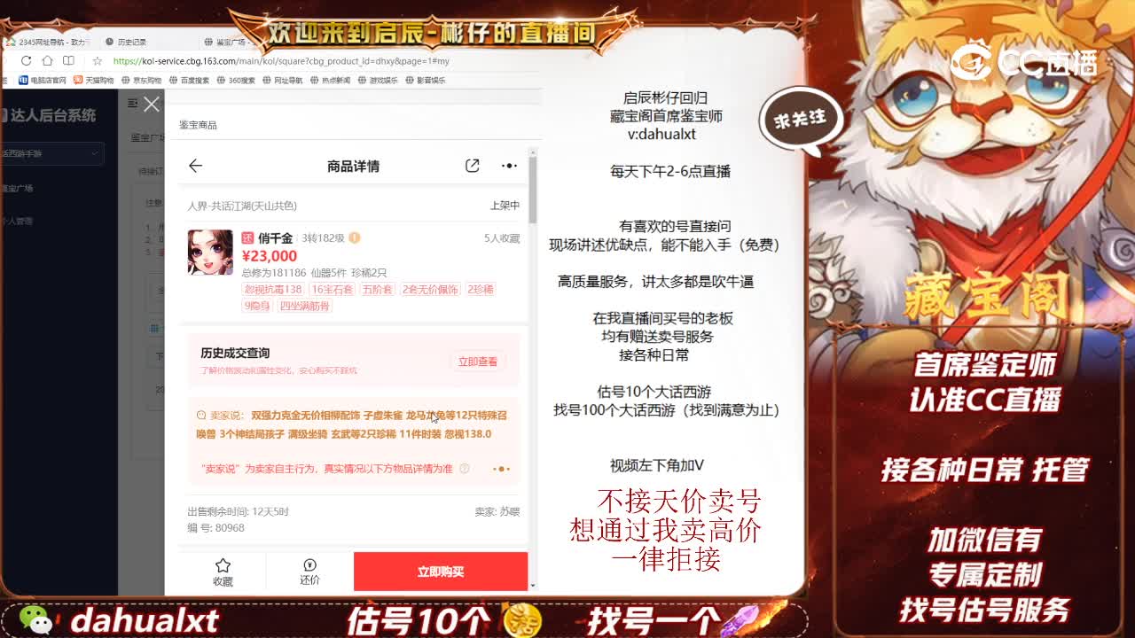 江湖女人