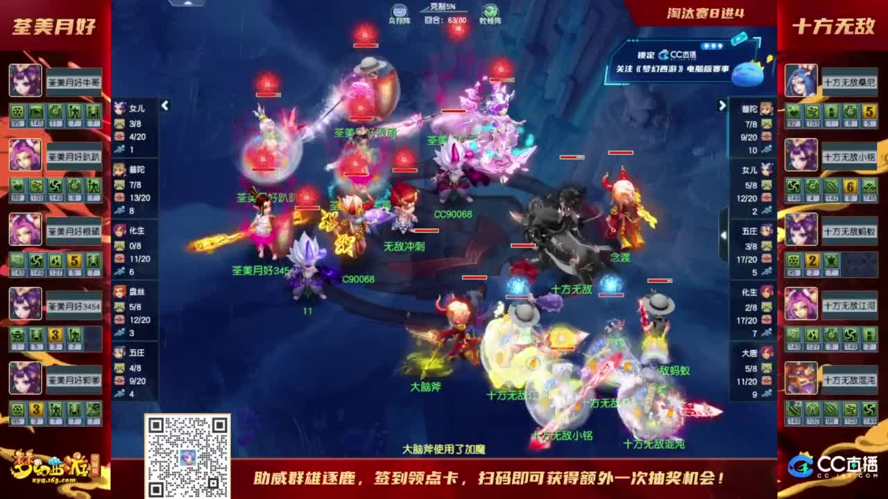 【重播】群雄逐鹿X9精英争霸赛-第五赛季淘汰赛 第5段