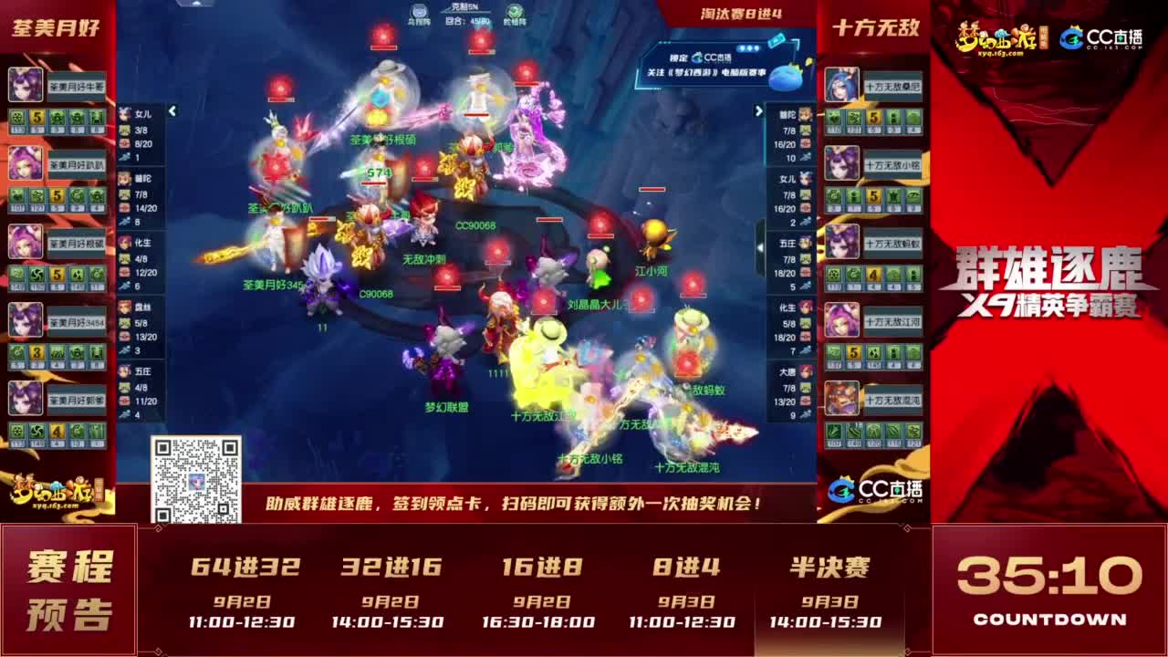 【重播】群雄逐鹿X9精英争霸赛-第五赛季淘汰赛 第7段