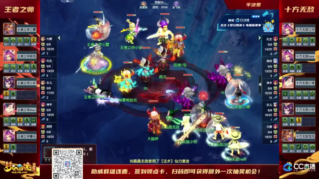 【重播】群雄逐鹿X9精英争霸赛-第五赛季淘汰赛 第9段