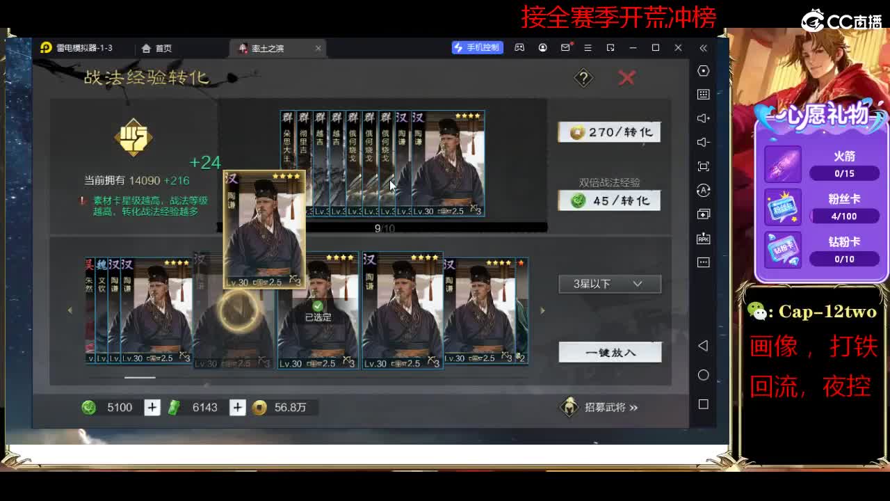 接开荒冲榜夜控 第1段