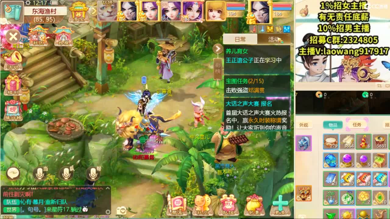 龙战翱翔局！ 第1段