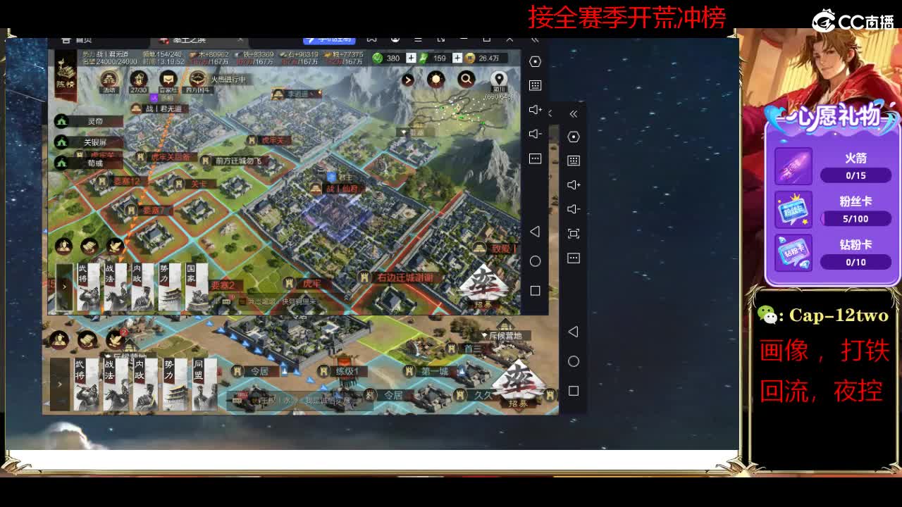 接开荒冲榜夜控 第2段