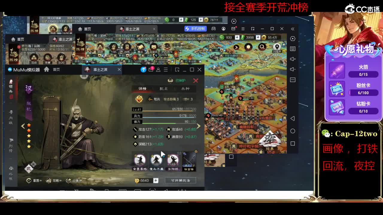 接开荒冲榜夜控 第3段
