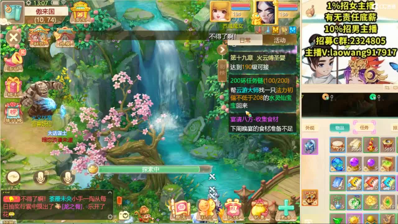 龙战翱翔局！ 第3段