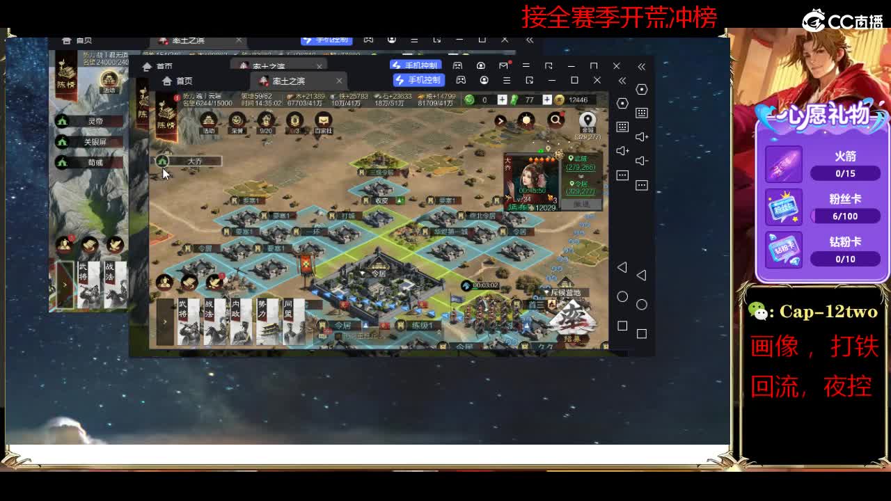 接开荒冲榜夜控 第4段