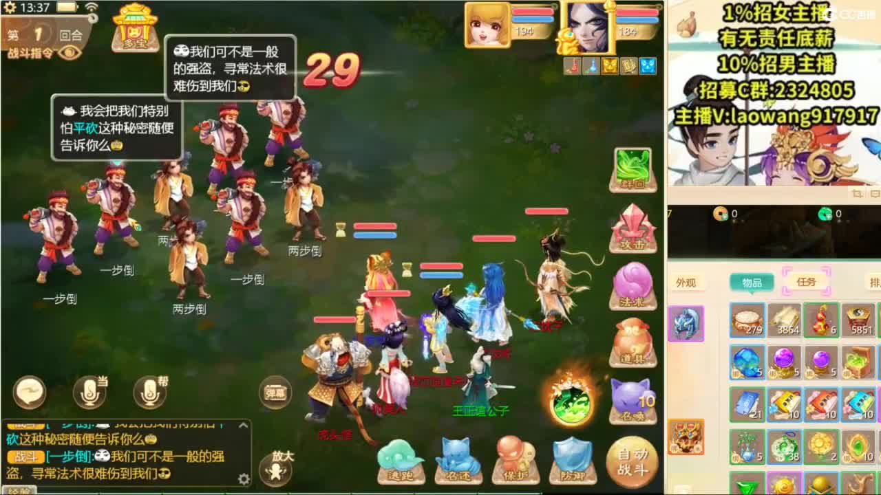 龙战翱翔局！ 第4段