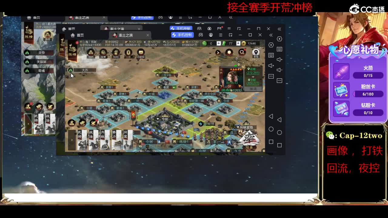 接开荒冲榜夜控 第5段