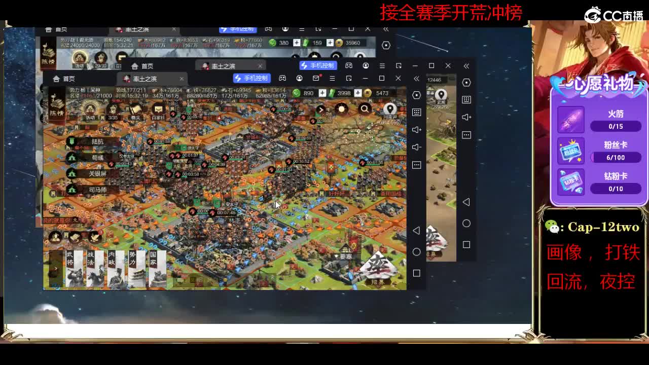 接开荒冲榜夜控 第6段