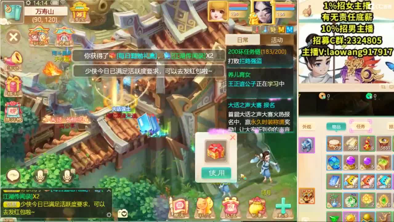 龙战翱翔局！ 第5段