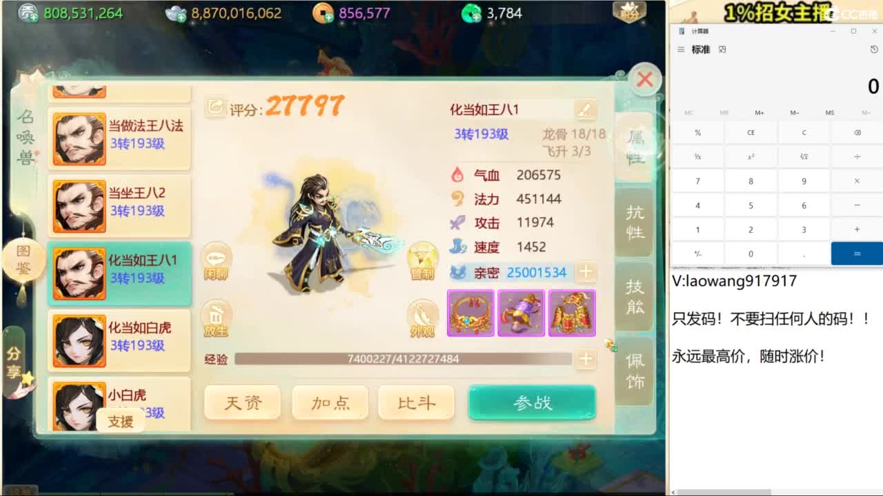 龙战翱翔局！ 第6段