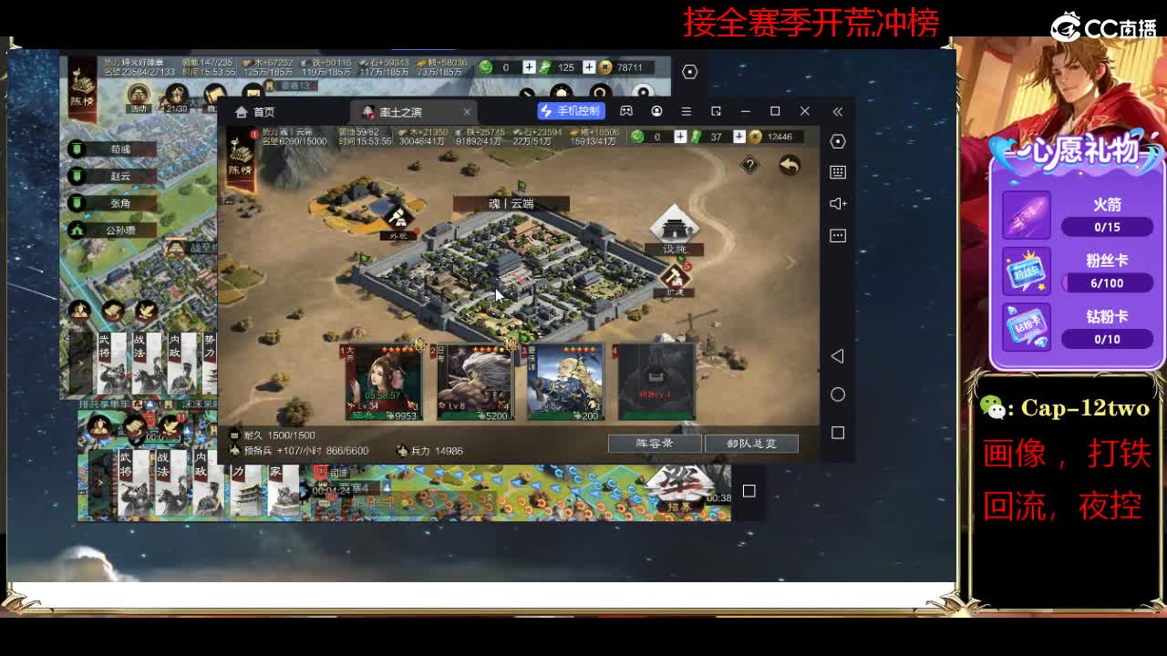 接开荒冲榜夜控 第7段