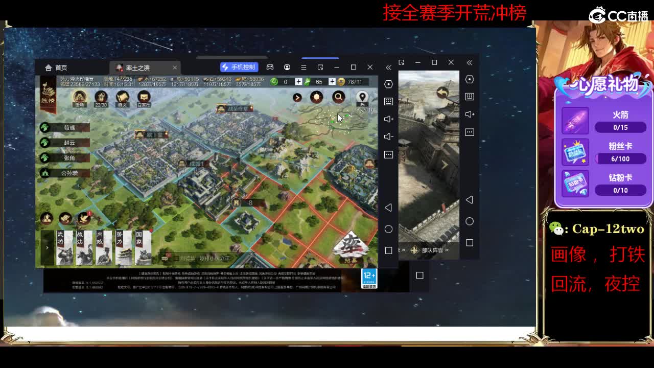接开荒冲榜夜控 第8段