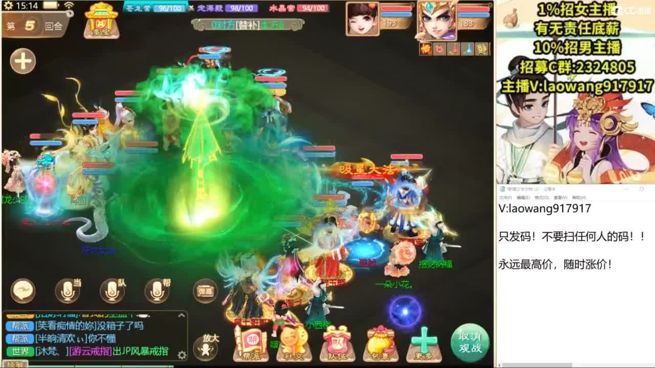 龙战翱翔局！ 第7段