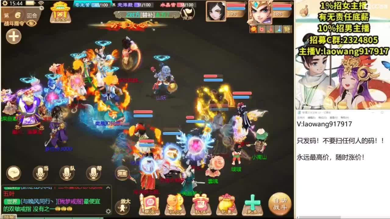 龙战翱翔局！ 第8段