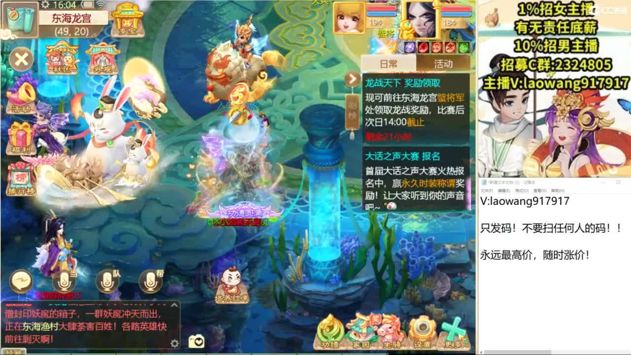 龙战翱翔局！ 第9段