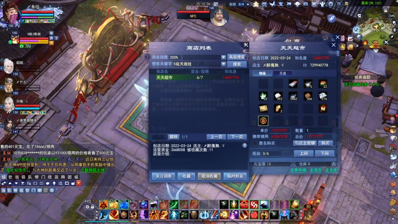 断桥雪敦煌激情！专业看号估号 第4段