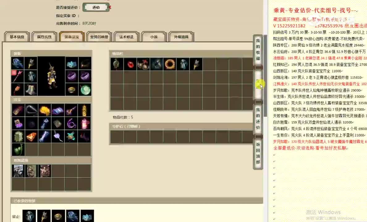 傲雪凌霜180男仙18990