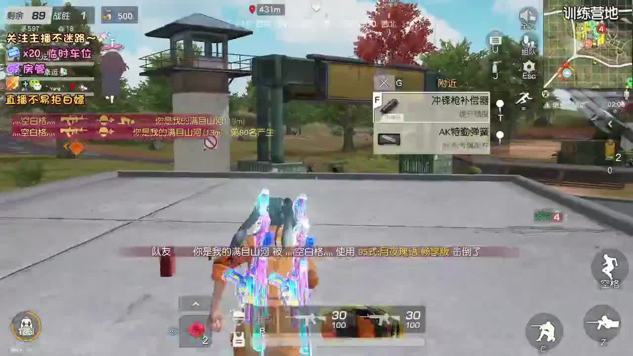 是心动吖 第2段