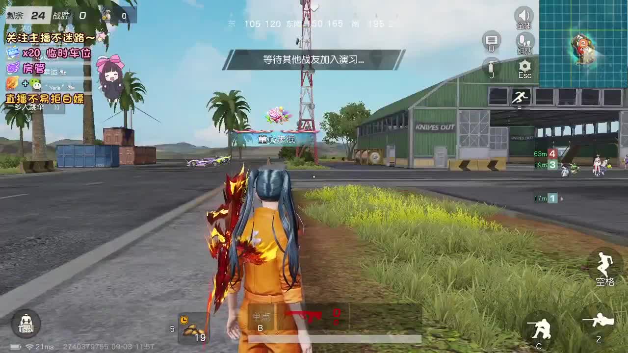 是心动吖 第4段