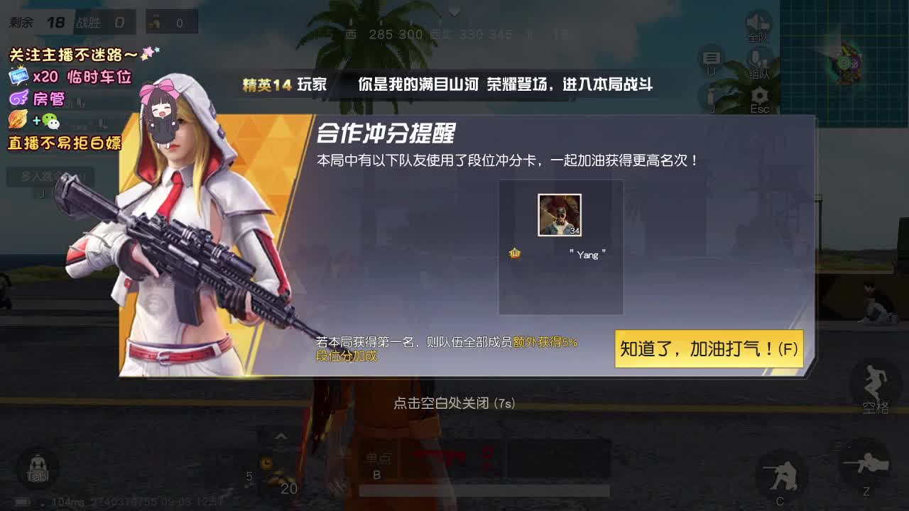 是心动吖 第6段