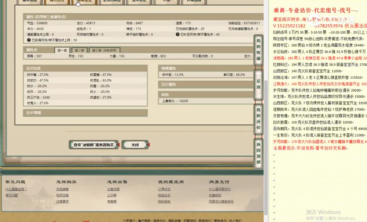 凌烟阁193男鬼7777
