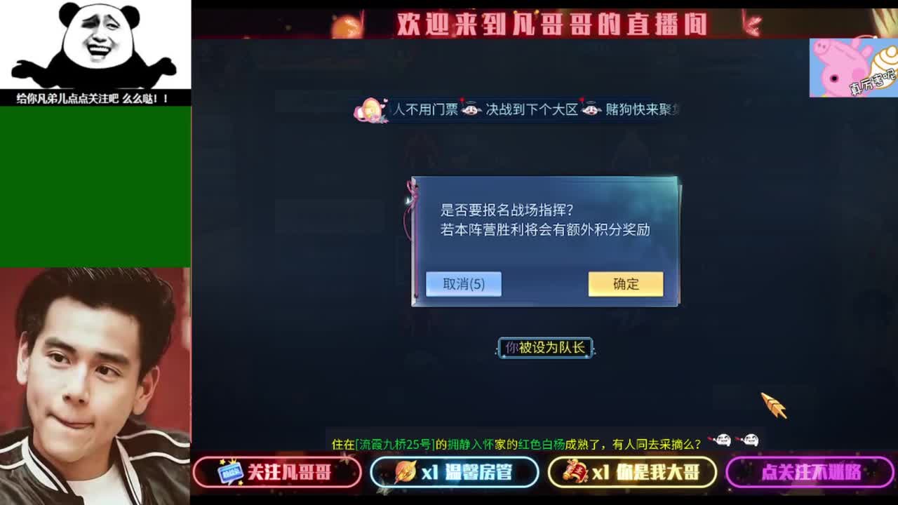 纵横天下的小伙伴在哪儿 第1段