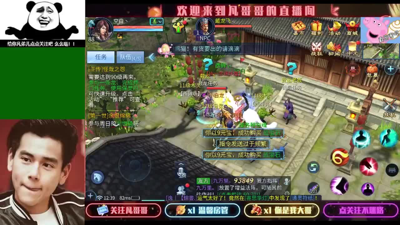 纵横天下的小伙伴在哪儿 第2段
