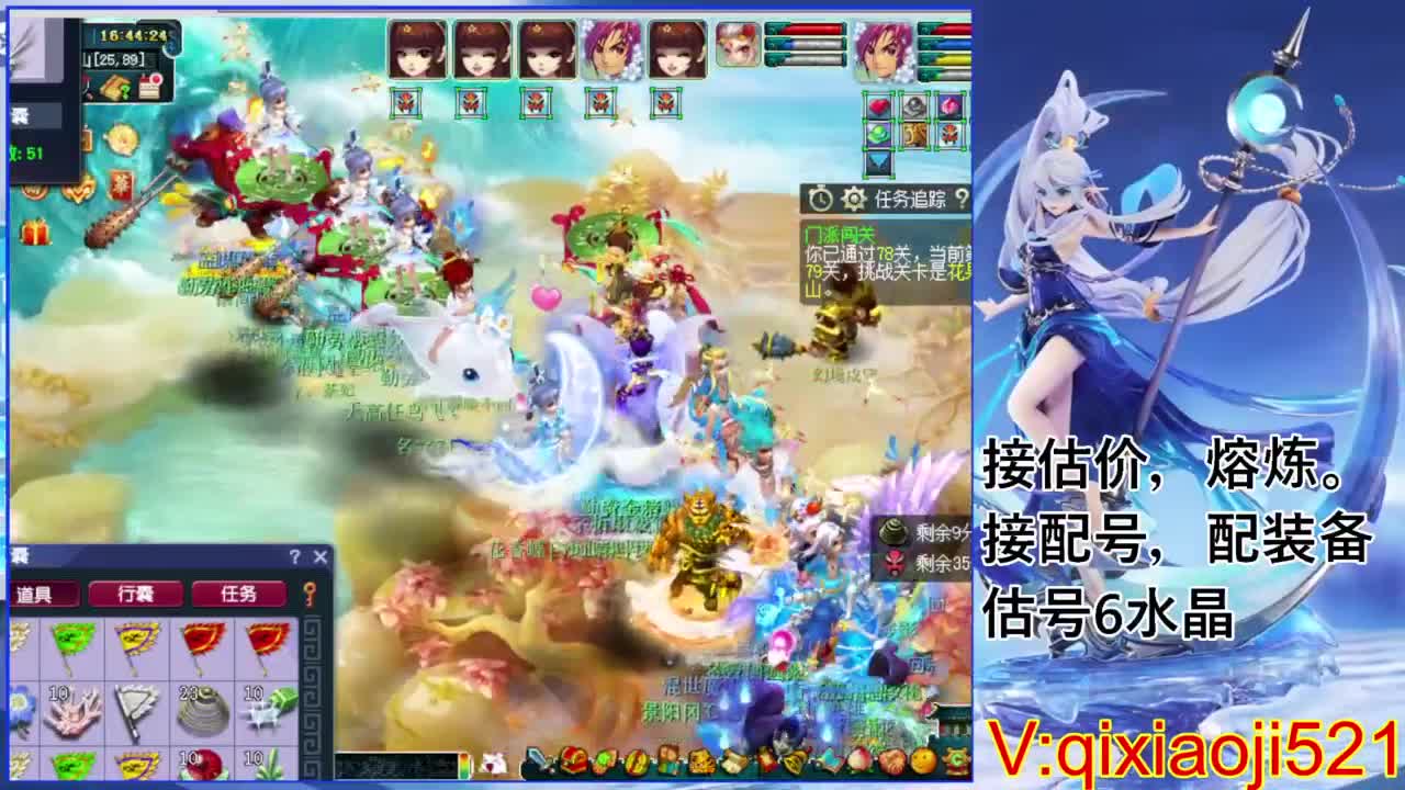 群雄逐鹿淘汰赛 第1段