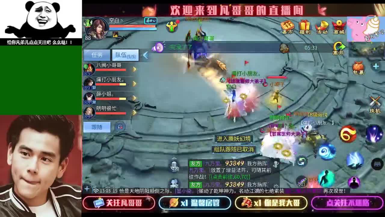 纵横天下的小伙伴在哪儿 第3段