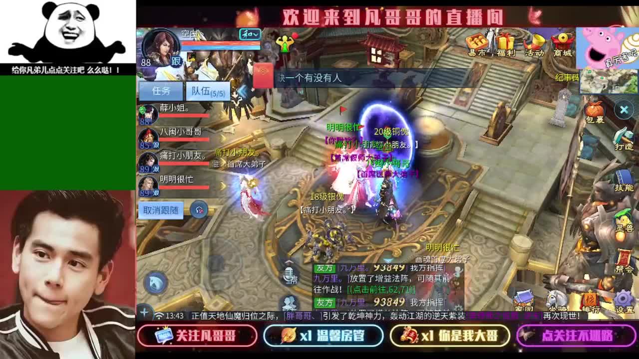 纵横天下的小伙伴在哪儿 第4段