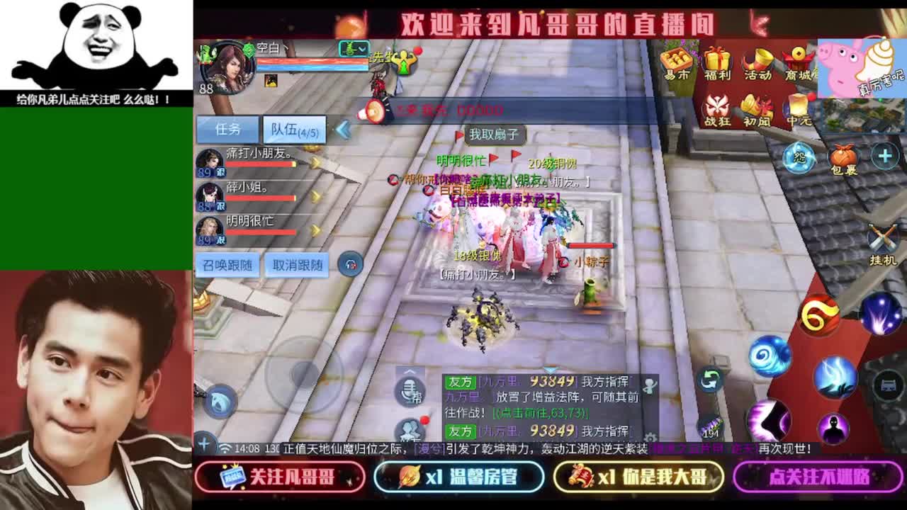 纵横天下的小伙伴在哪儿 第5段