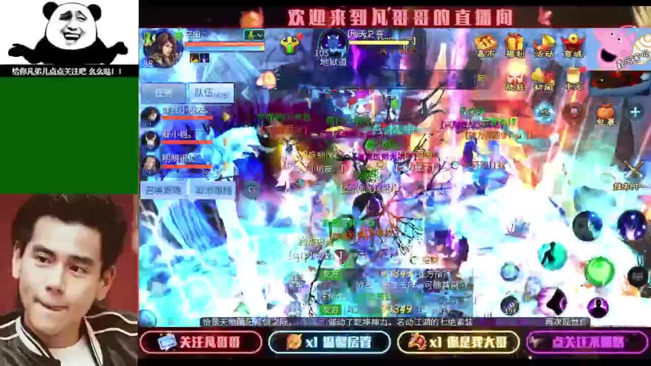 纵横天下的小伙伴在哪儿 第6段