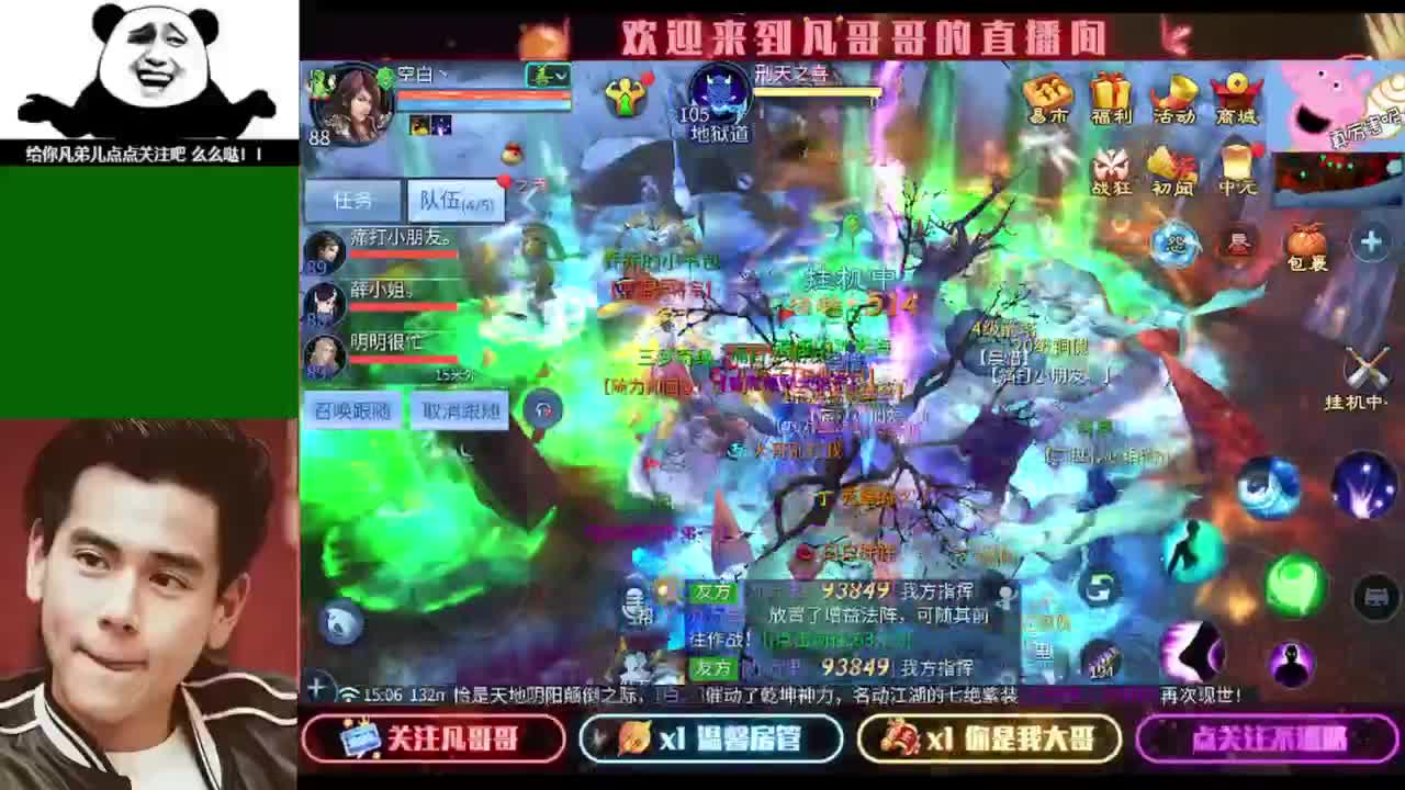 纵横天下的小伙伴在哪儿 第7段