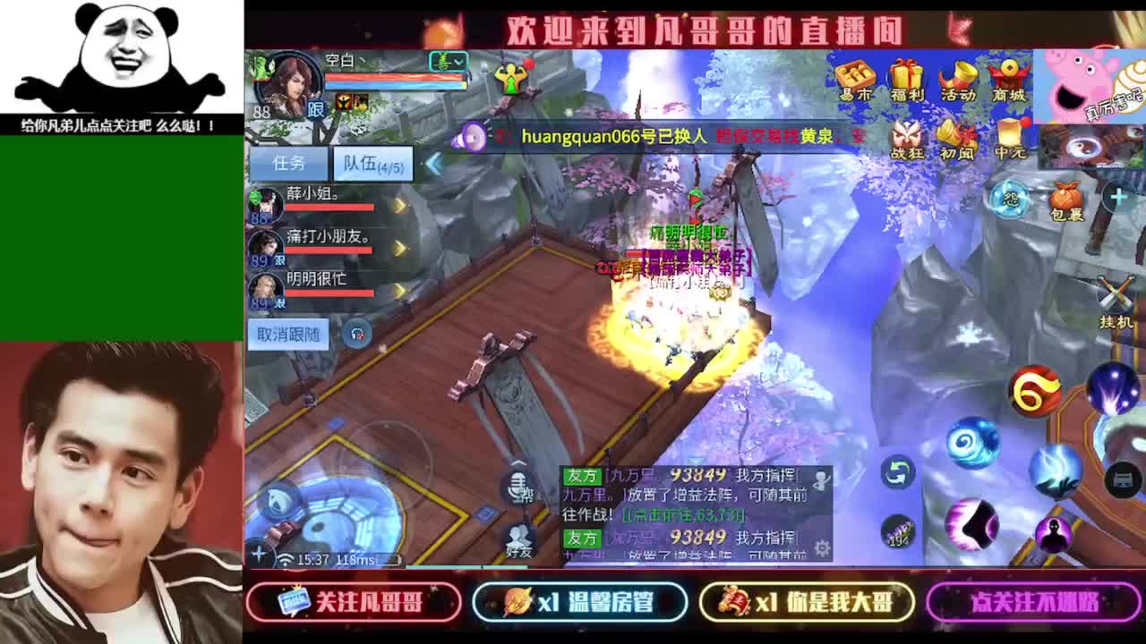 纵横天下的小伙伴在哪儿 第8段