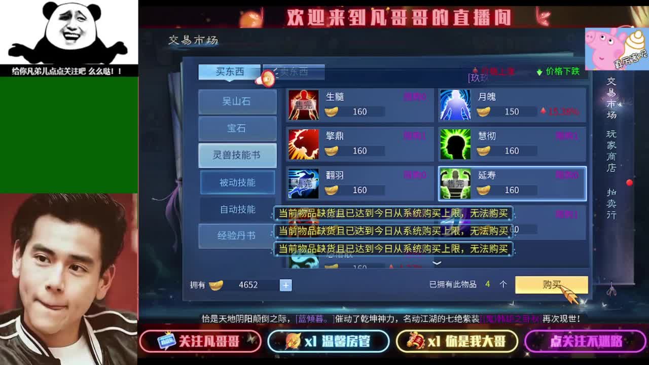 纵横天下的小伙伴在哪儿 第10段