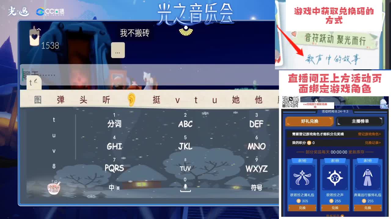 活动最后一天 第3段