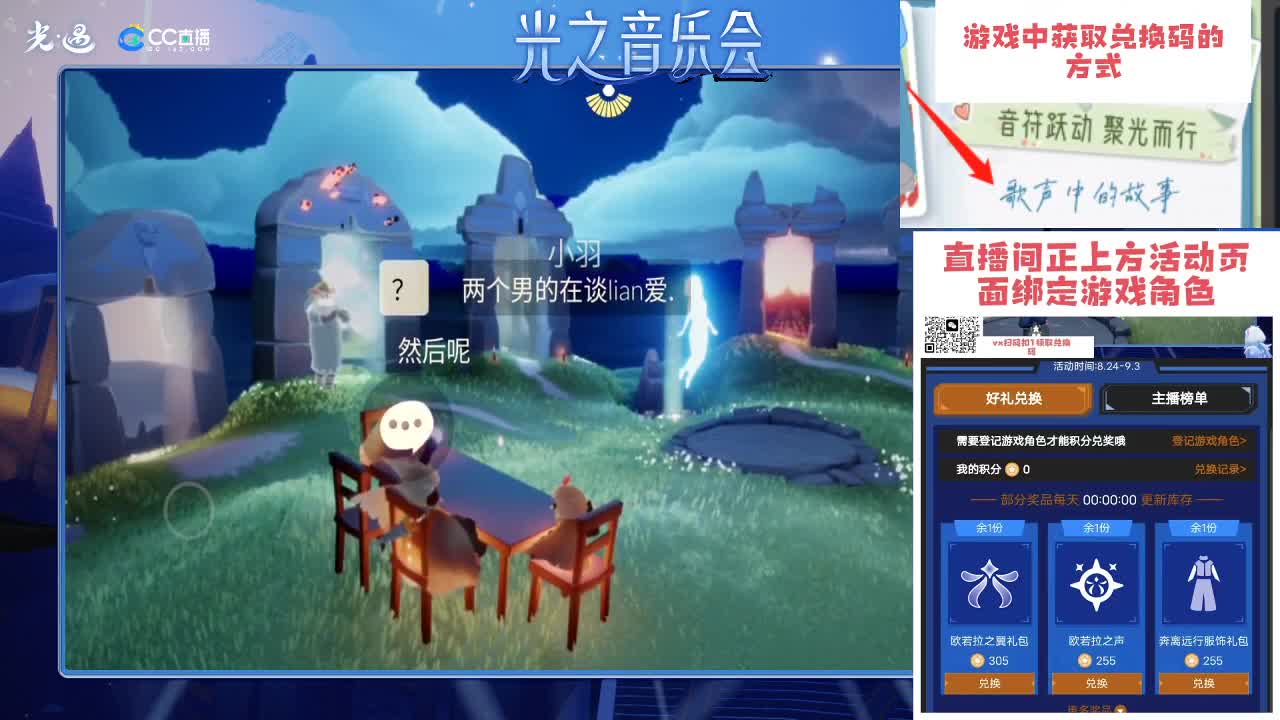 活动最后一天 第4段