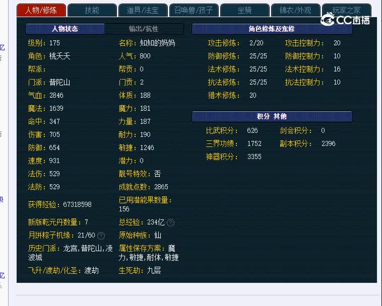 175台州湾939普陀山