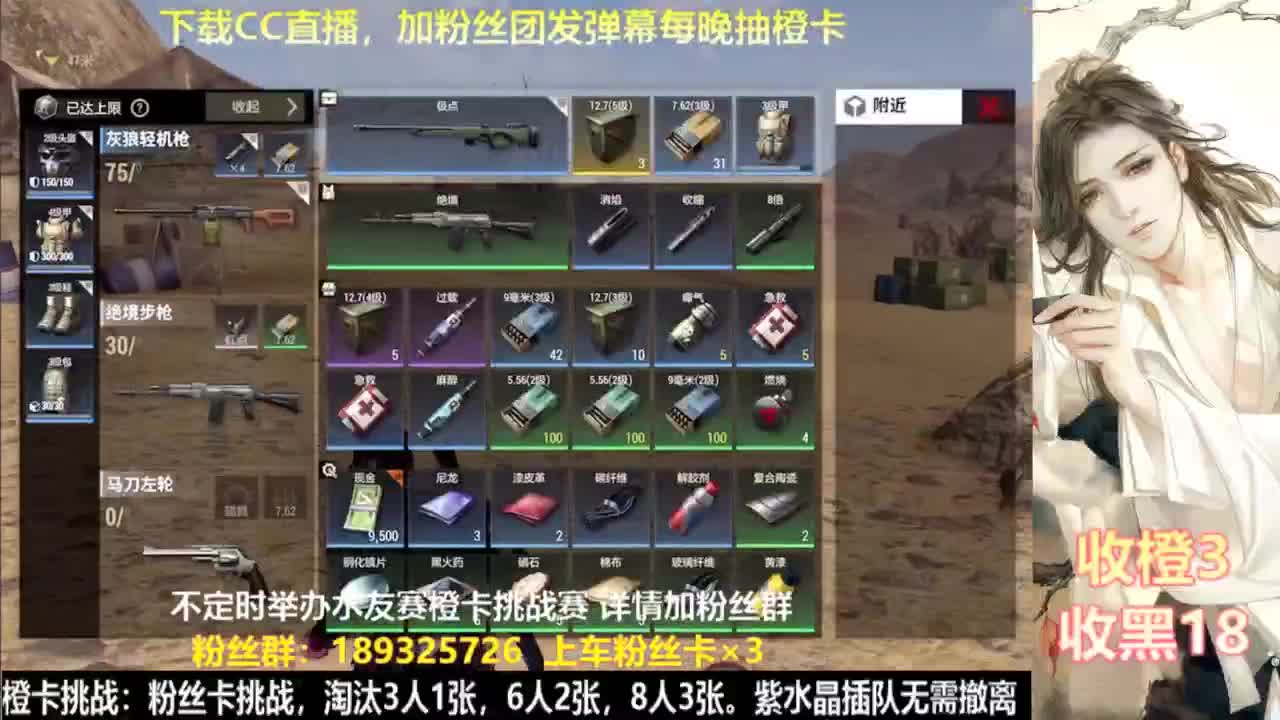 每晚送橙  赏金挑战 第1段