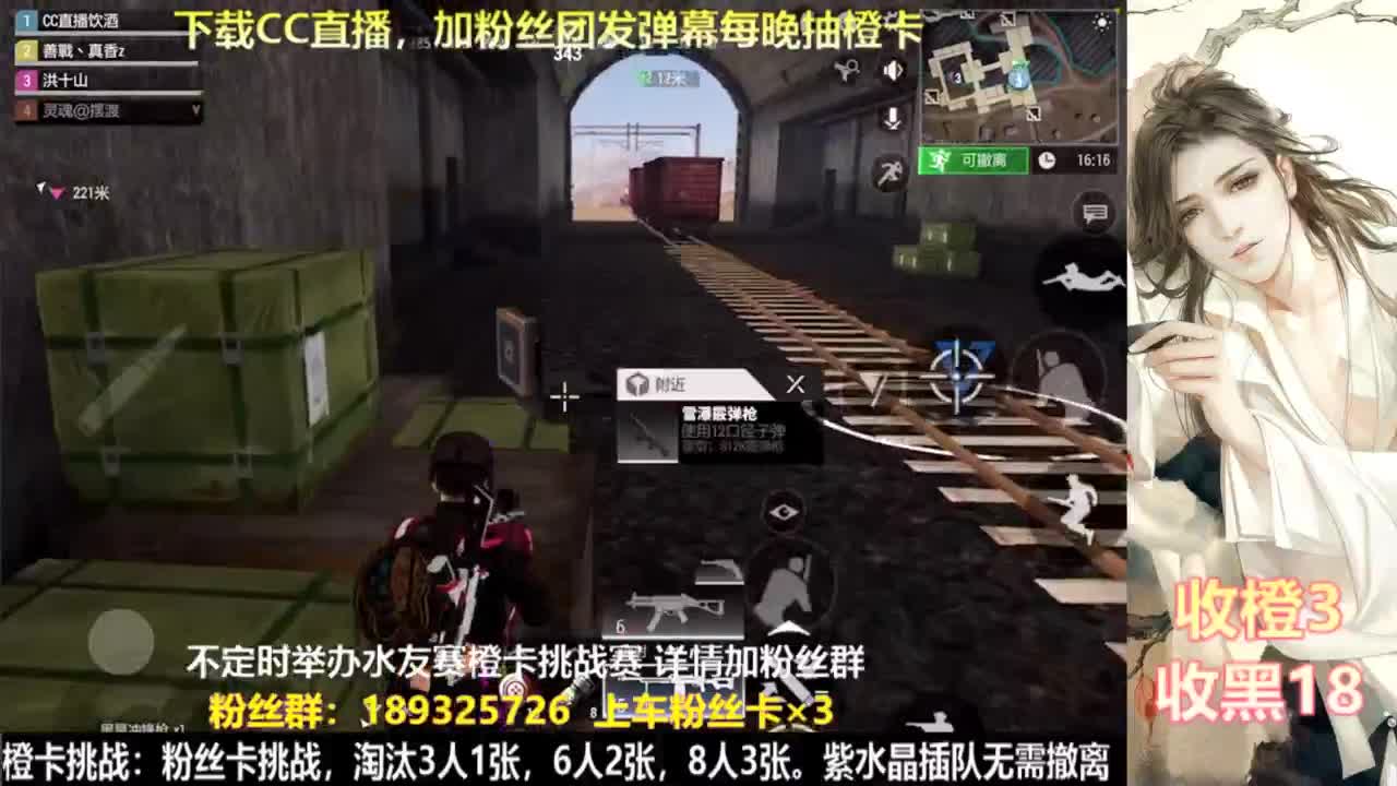 每晚送橙  赏金挑战 第2段