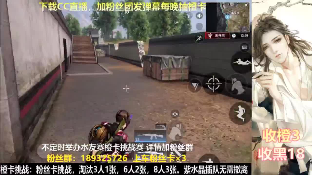 每晚送橙  赏金挑战 第3段