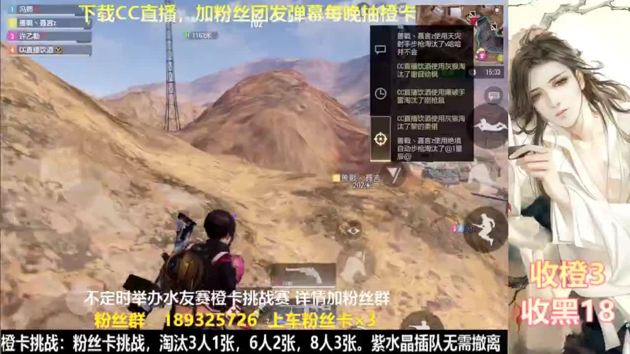 每晚送橙  赏金挑战 第4段