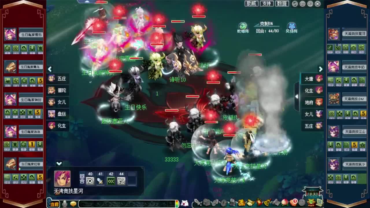 解说群雄决赛❤接开七夕八部天龙马等 第3段