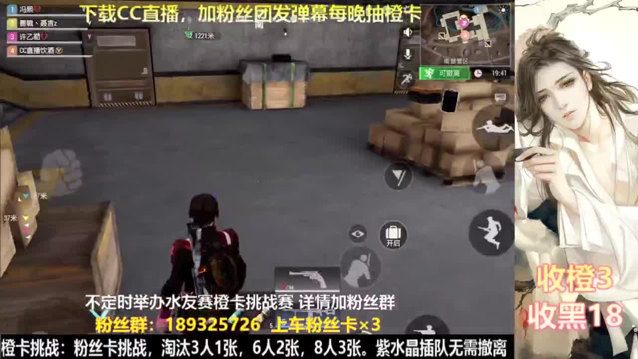 每晚送橙  赏金挑战 第5段