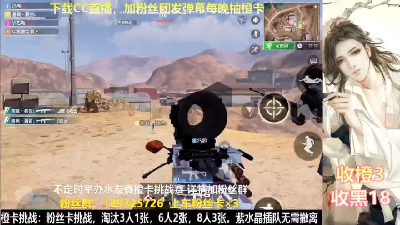每晚送橙  赏金挑战 第6段