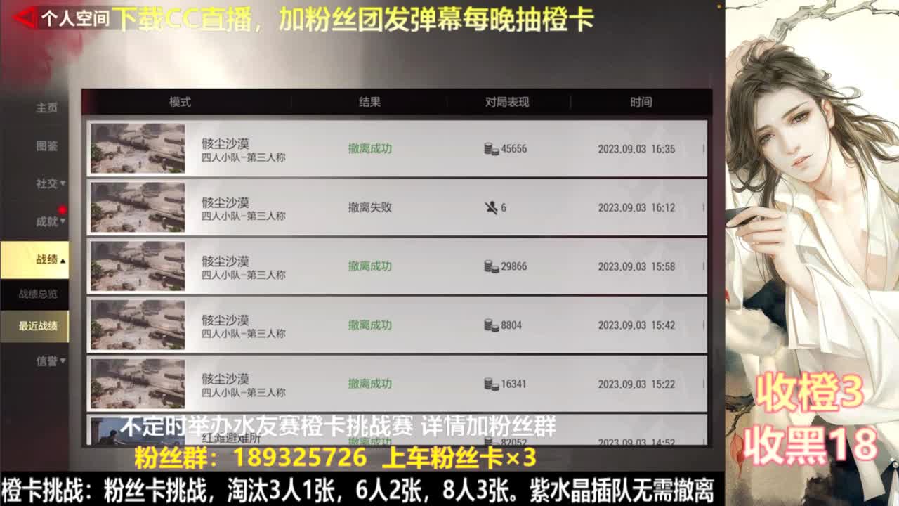 每晚送橙  赏金挑战 第7段