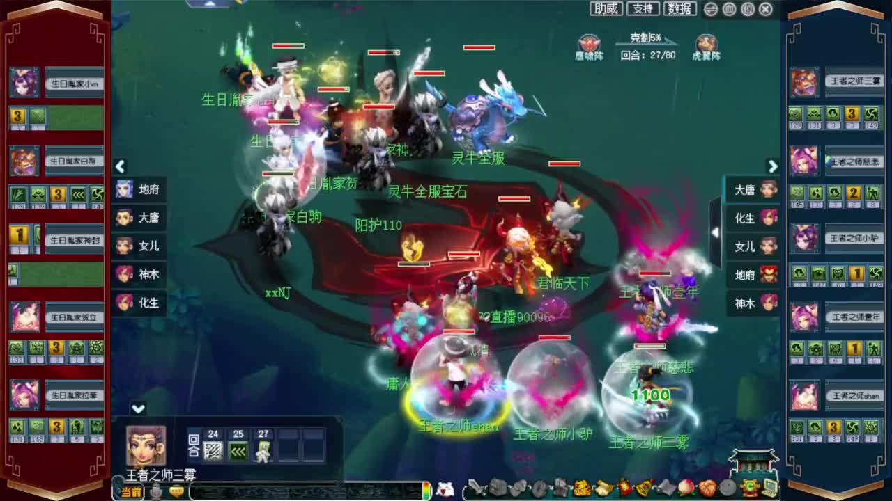 解说群雄决赛❤接开七夕八部天龙马等 第7段