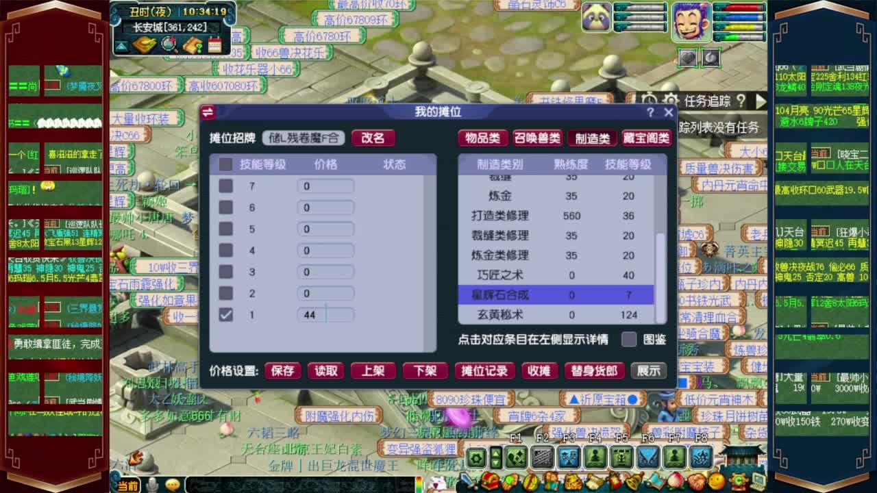群雄逐鹿淘汰赛 第1段