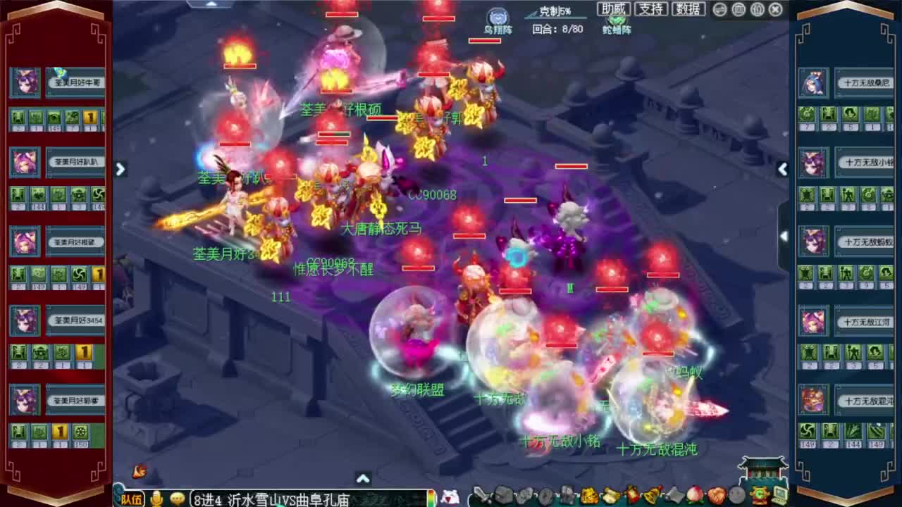 群雄逐鹿淘汰赛 第2段